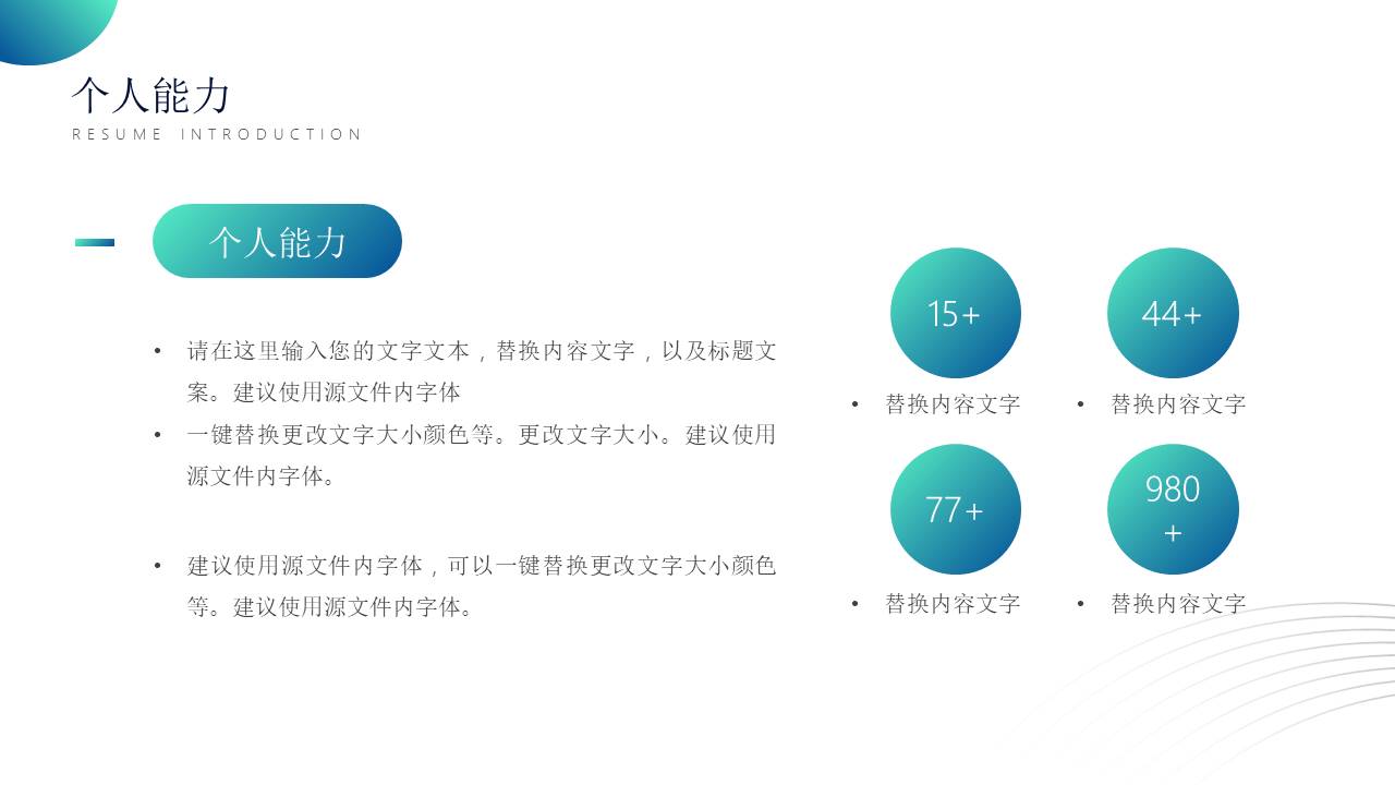 简历求职 (30).pptx